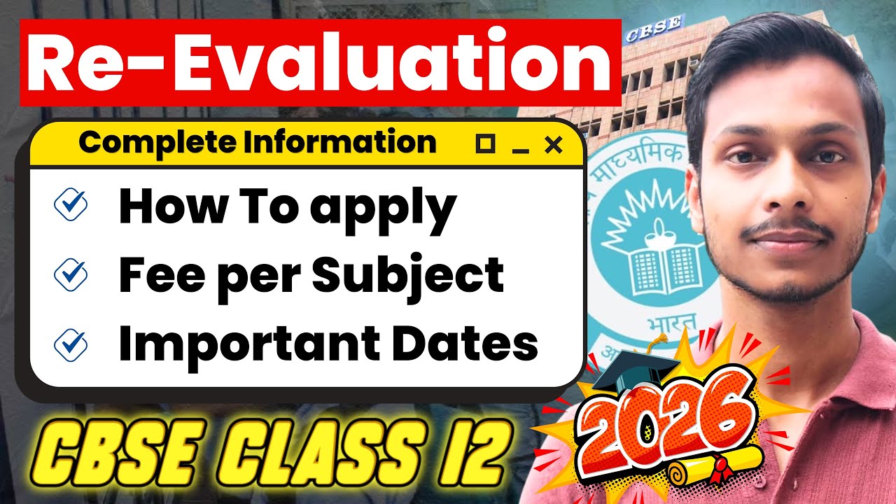 CBSE Re Evaluation Process 2026 | How To apply For Re checking Class 12 CBSE Re-evaluation kaise kae