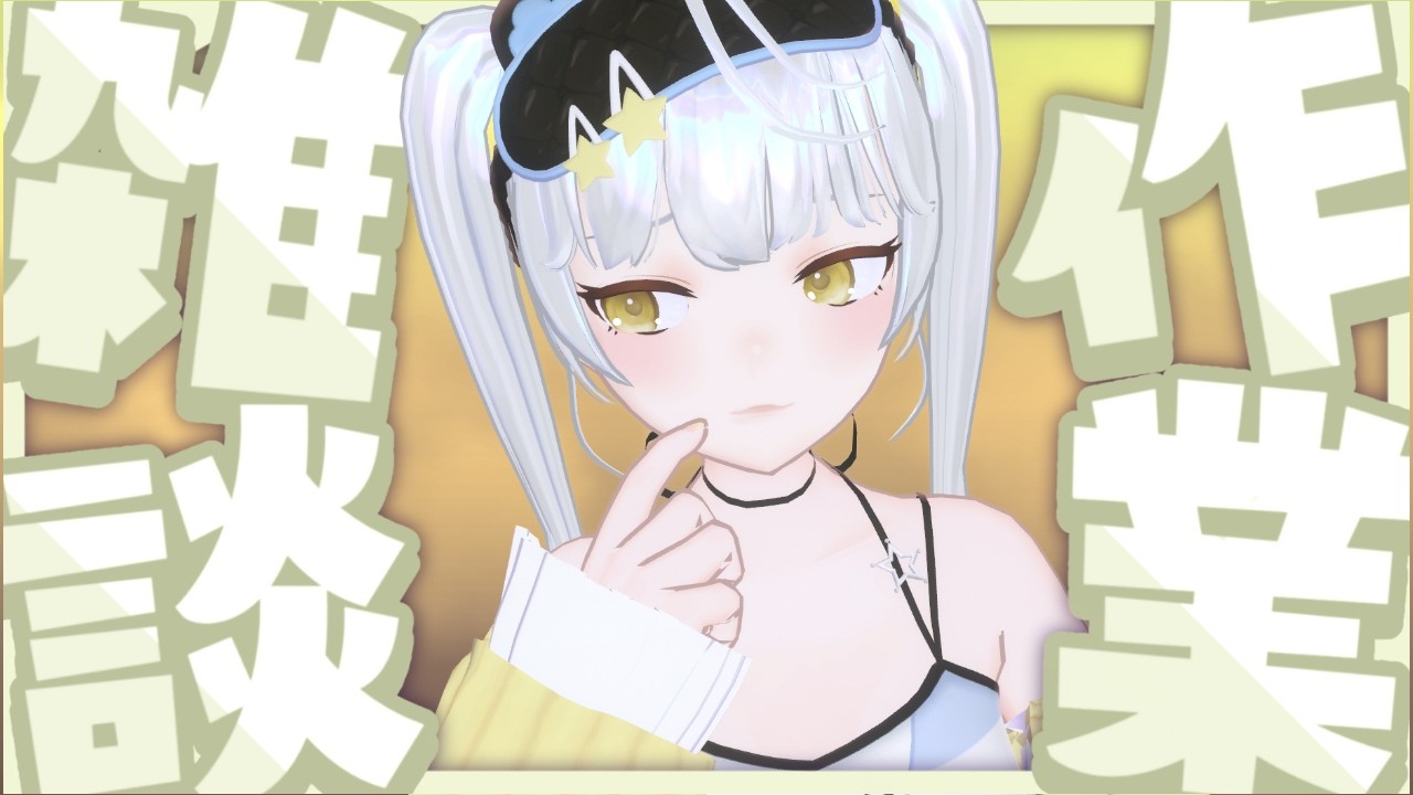 【blender】３Dモデリングするんだ！！！【雑談】