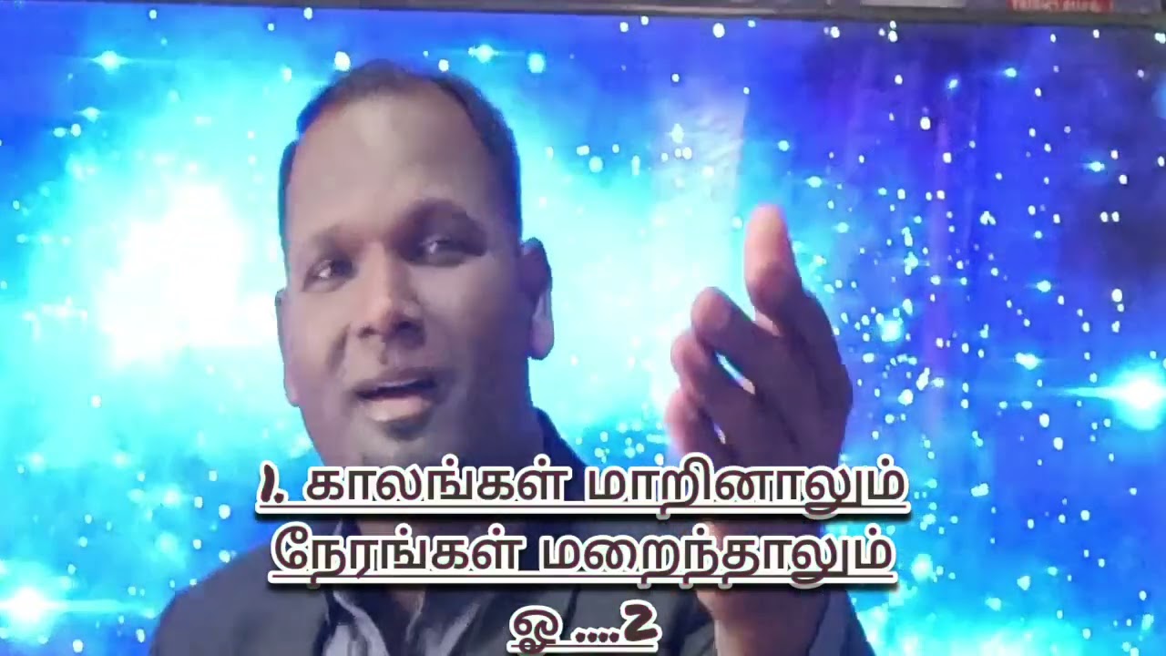 அன்பான மன்னவரே அருமையான இரட்சகரே. Tamil Christian song pr Murugan Deva anbu watch subscribe like