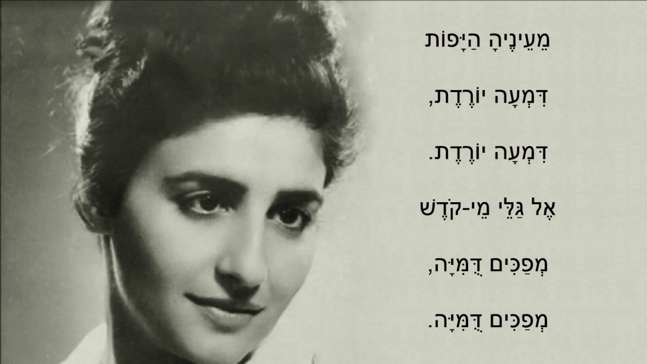 שיר עד - בשדמות בית לחם - מילים: אב