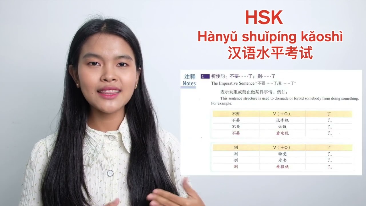 “汉语 hànyǔ”နဲ့ “HSK” ကဘယ်လိုကွာတာလဲ?