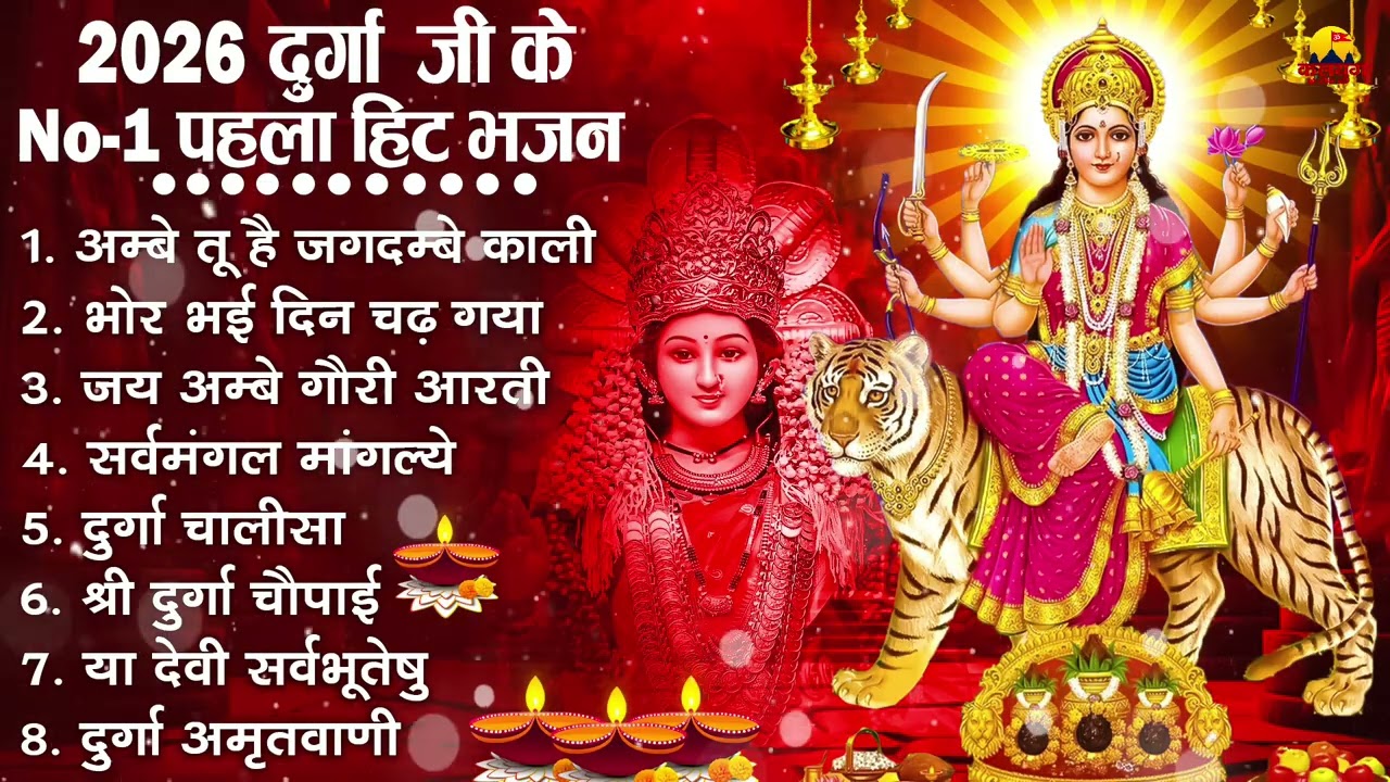 नॉनस्टॉप माता रानी के भजन | Nonstop Mata Rani Ke Bhajan | Maa Durga Songs | Bhakti Song Mata Bhajan
