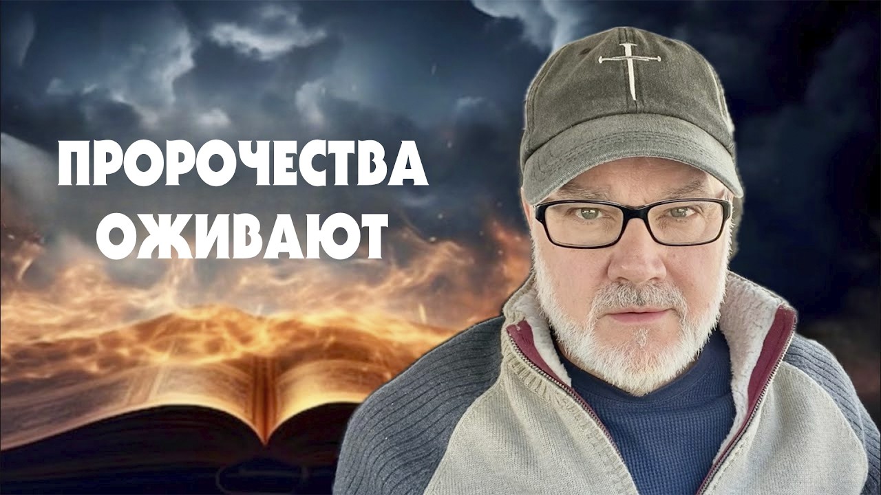 Они Хотят Уничтожить Израиль - Время Псалма 82:5 Близко! (Том, 11.02.26)