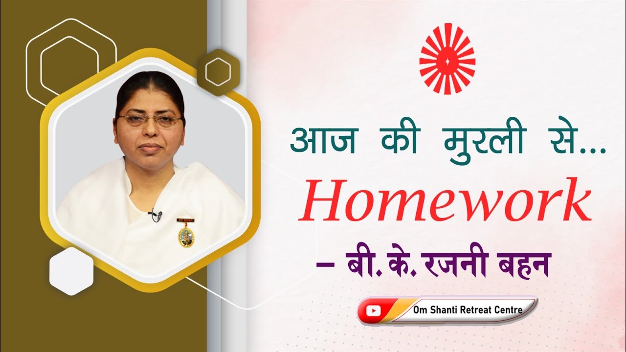 Aaj ki Murli se... Homework 03-02-2026 by BK Rajni Behen from Om Shanti Retreat Centre, Delhi-NCR
