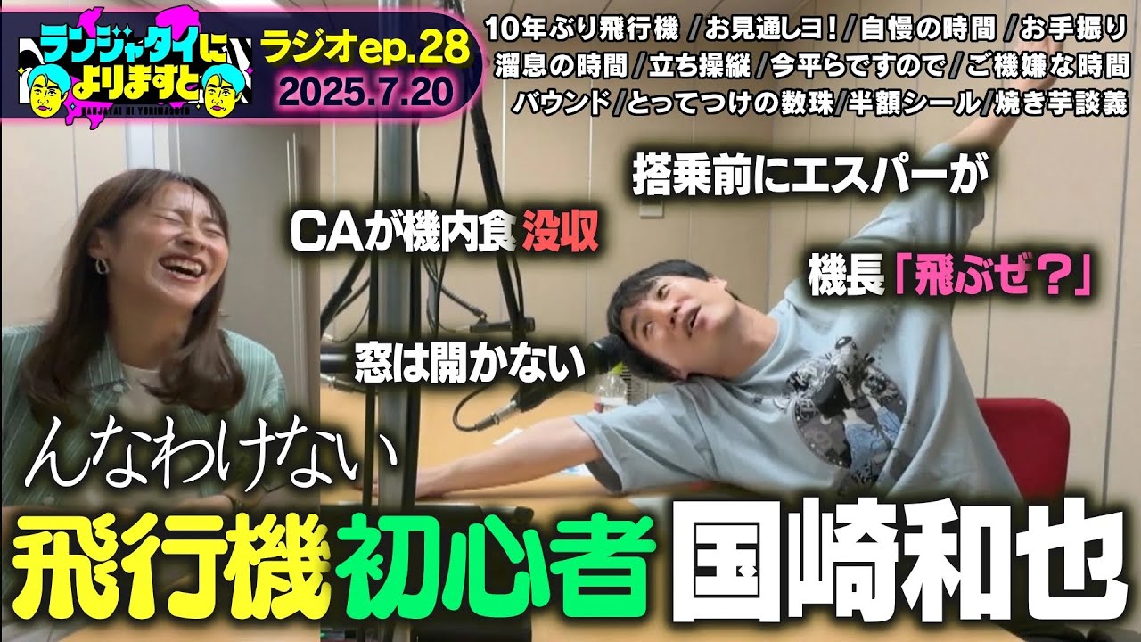 貼ります？貼ってほしいな？◆ランジャタイによりますとラジオ