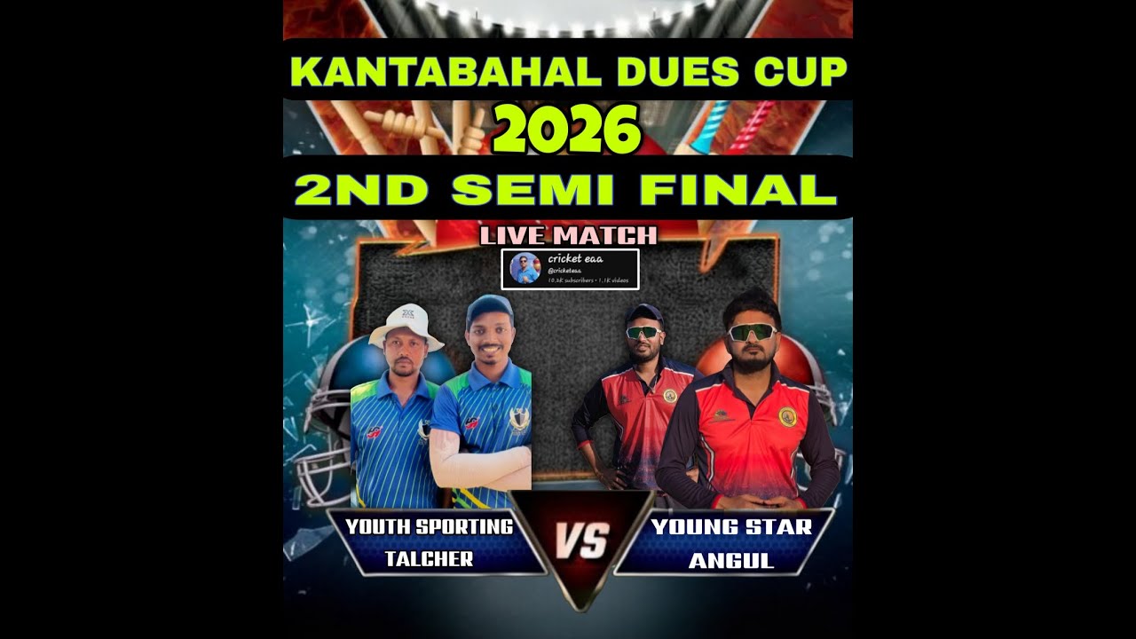🛑🏆LIVE-RKCC CUP KANTABAHAL.