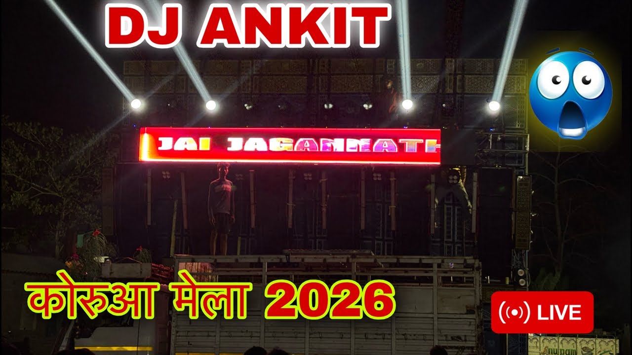 ଭଦ୍ରକ ଟୋକା is live ଭଦ୍ରକ ଟୋକା is live कोरुआ मेला 2026 dj Ankit is live 🔴