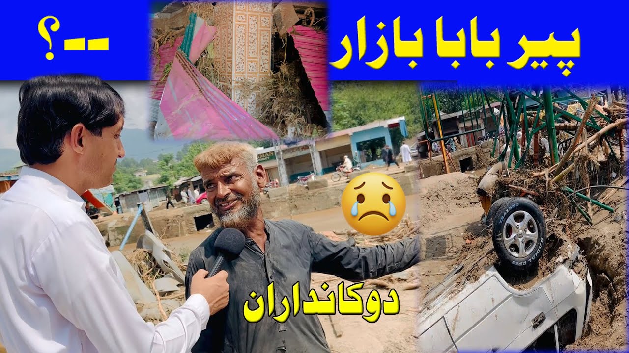 Buner Peer Baba Bazar Hatam