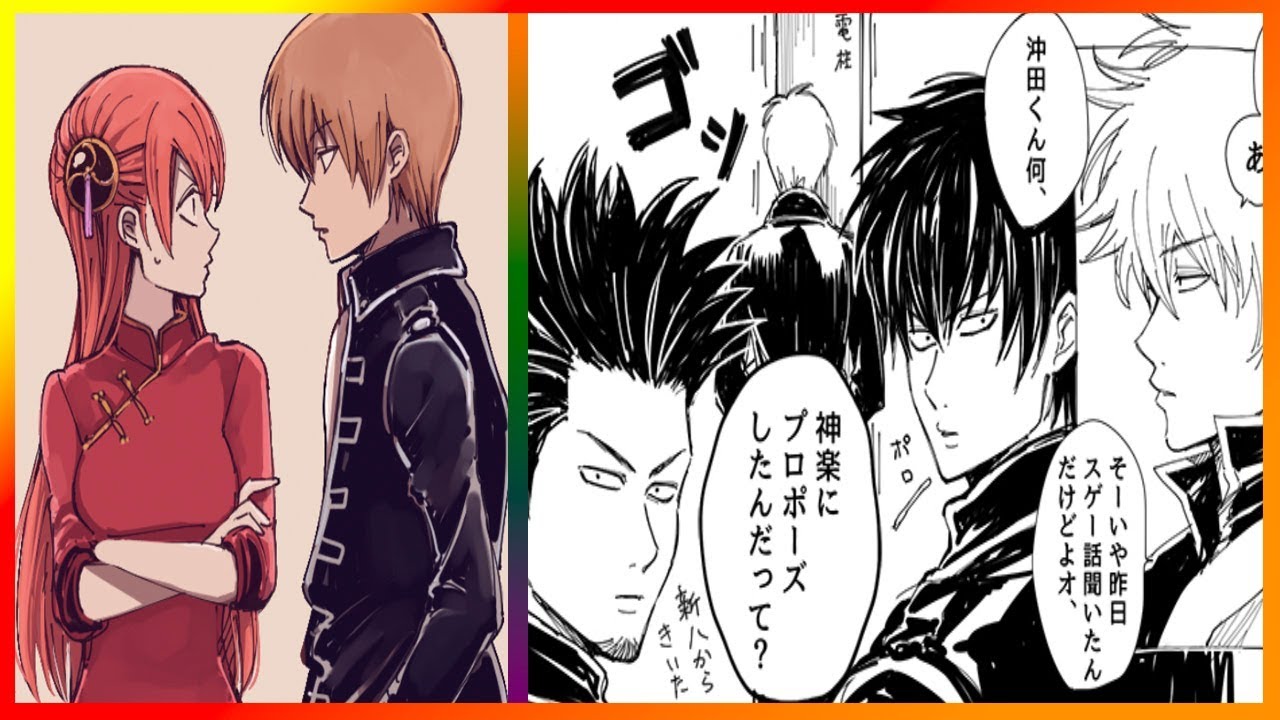 【マンガ動画】 銀魂漫画  | 行き場のない没コマ | 何度読んでもかわいくてたまらないです