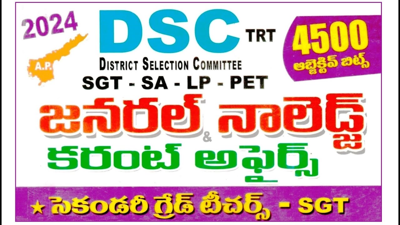 IQP || AP DSC General knowledge Practice Test -32 || AP DSC GK  Important Question Papers #GK #DSC