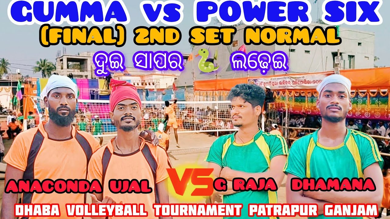 GUMMA🆚POWER SIX [final] 2nd set normal dhaba volleyball tournament patrapur ganjam#dhamana#anaconda 