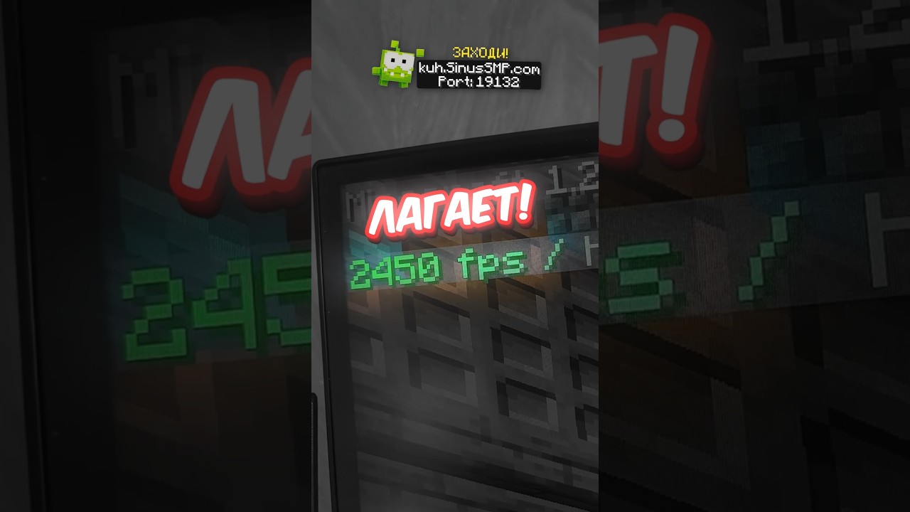 Топ Модов чтобы Убрать Лаги Minecraft #майнкрафт #моды