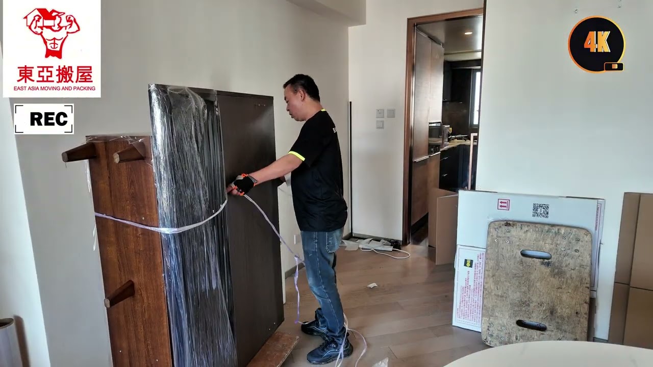 搬屋實況