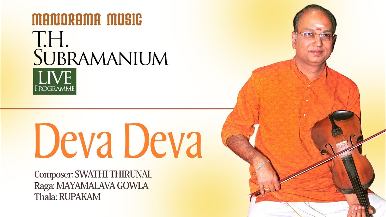 Deva Deva Kalayamithe |  Mayamalavagoula | T H Subramaniam