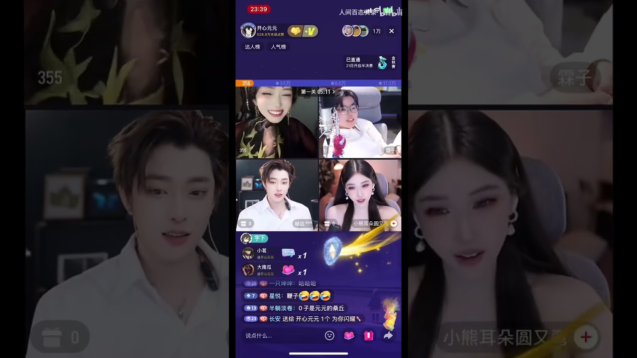 霖子被小深深儿输给了开心元元，成了元元的仆人，第二天赫兹当场嘲笑霖子，却没成想自己转眼也成了小熊的奴隶，赫兹当场破防：霖子你笑个屁，好歹我这（主人）是个女的！ (B站人间百态实录)