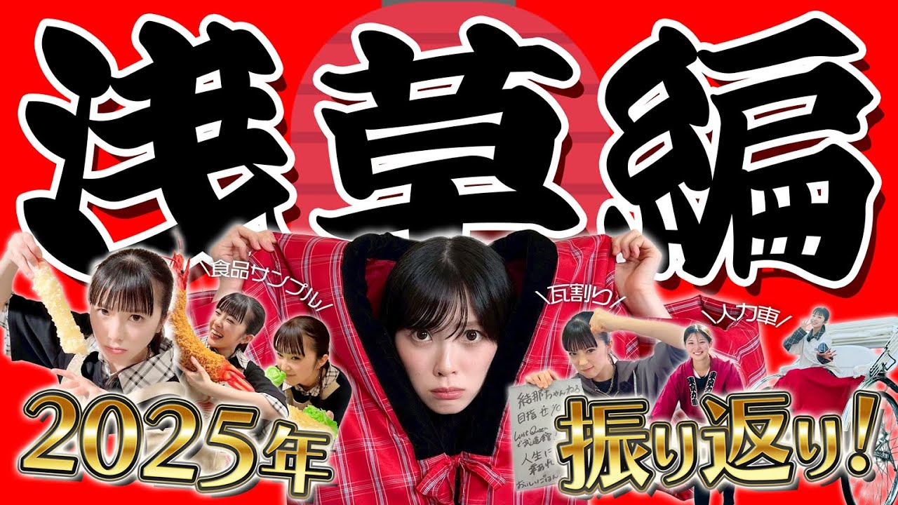 【結那がいく！】#84「この余興を楽しもうぜ！」酒だ、酒を用意しろ！ 声優・結那がサイコロ片手にユルめの大冒険