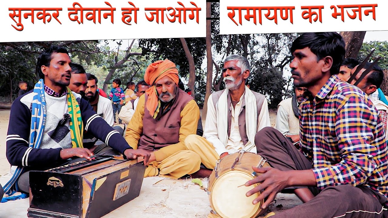 बिना पैर धोये चढ़ाऊँ न नैया | देहाती गम्मत | राम भजन | सुनकर दीवाना हो जाओ #Devendra | Ramayanbhajan