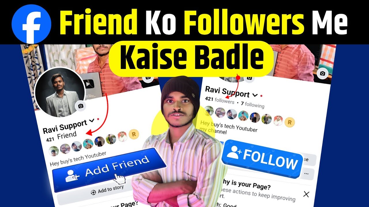 Facebook Friend को Followers में कैसे बदलें | Facebook Friend से Followers कैसे बढ़ाएं | आसान तरीका