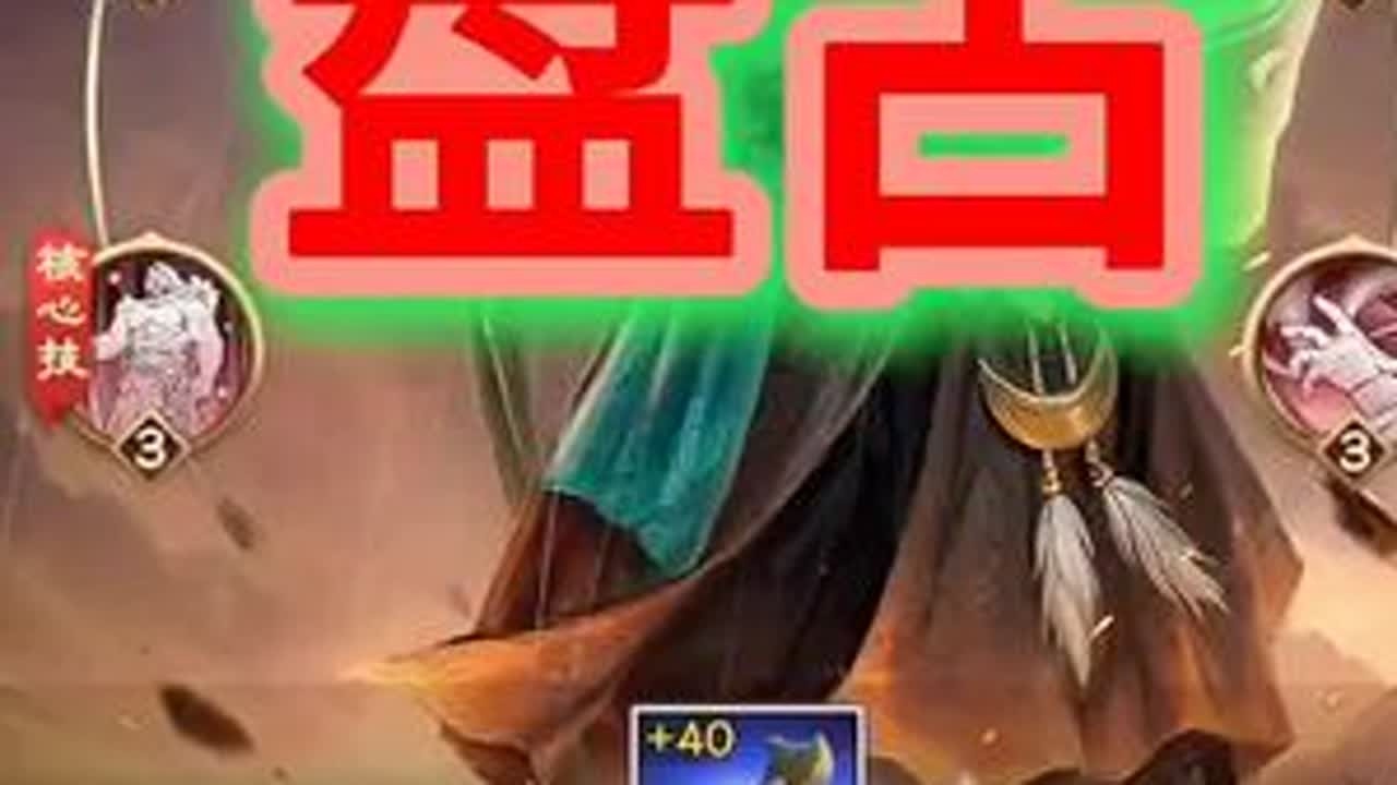 新武将盘古强度如何【欢乐战三国】 #三国卡牌游戏 #三国类游戏推荐 #欢乐战三国手游 #欢乐战三国 #卡牌回合制手游
