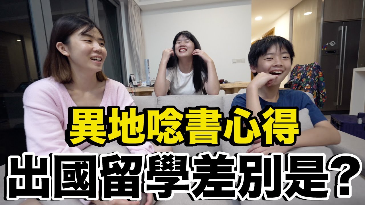 孩子真實心得！新加坡留學兩個月英文有進步嗎？國際學校設備好嗎？午餐吃什麼？教育方式是？