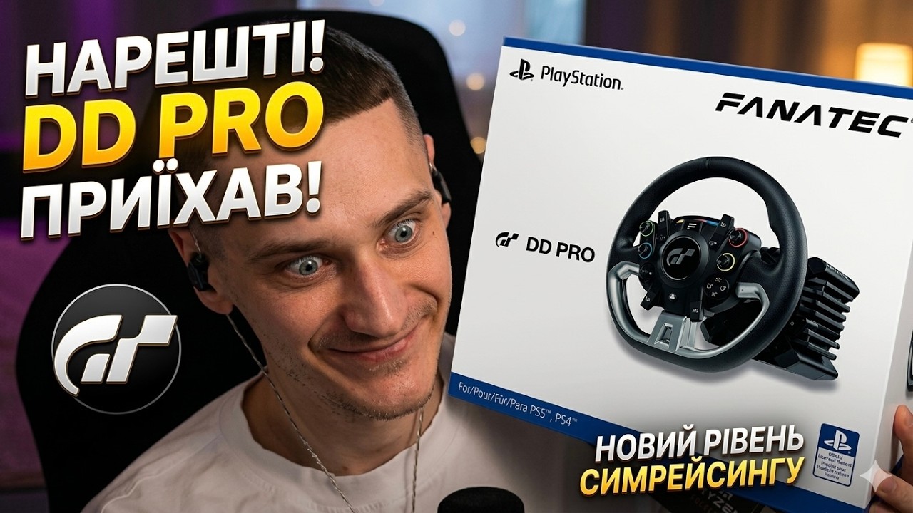 Сьогодні їхатиму обережно, вже не знаю як у це грати без Fanatec DD Pro...#granturismo7