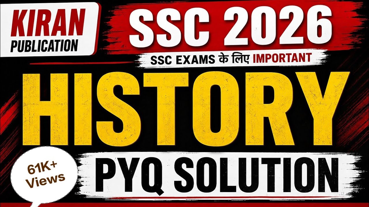 2025 Kiran Publication SSC Samanya Adhyan book का इतिहास एक वीडियो मेंSSC kiran gs complete solution