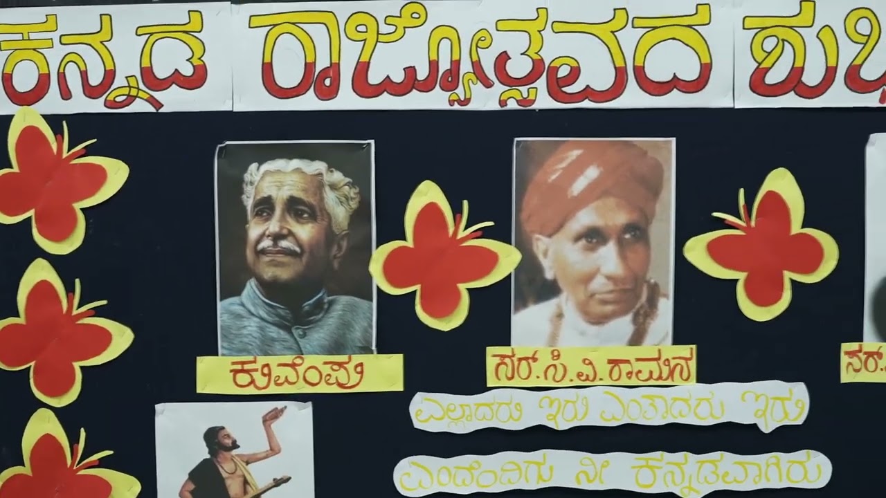Shri Ram Global School, Hennur Bangalore