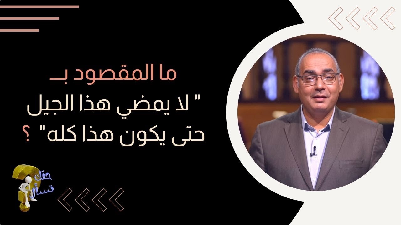 ما المقصود بـــ