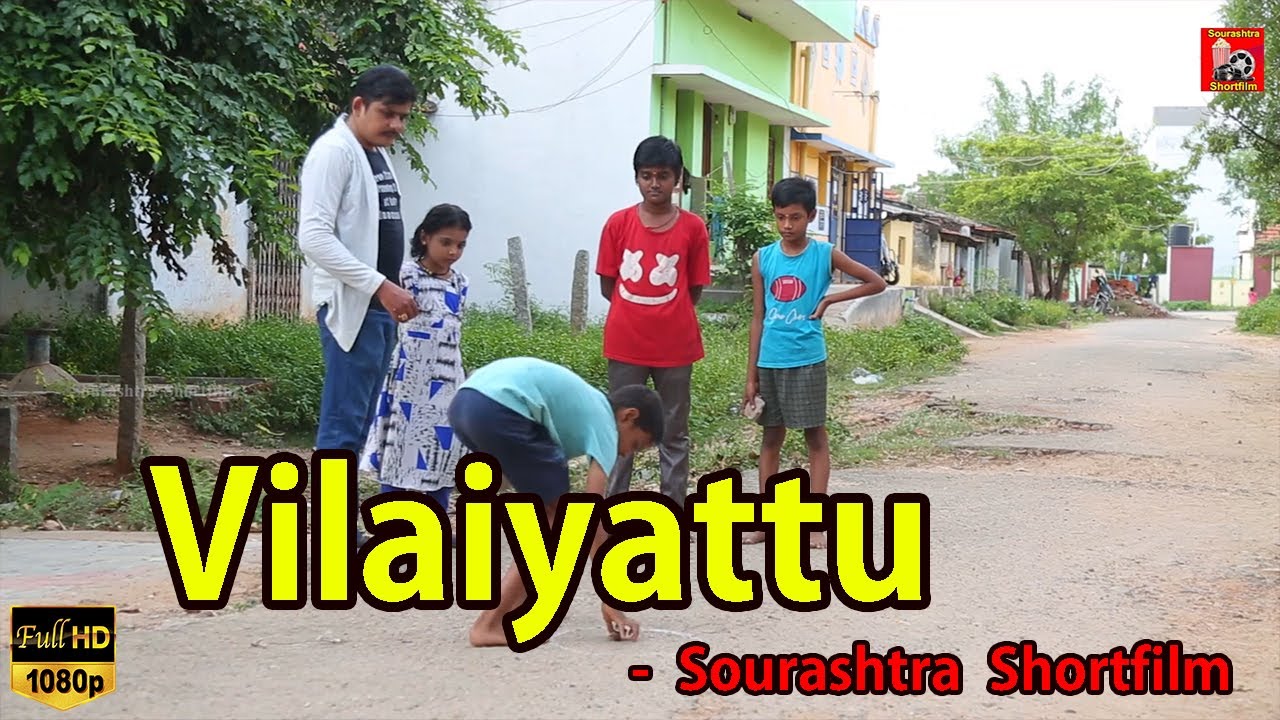 Vilaiyattu Sourashtra Shortfilm | B.S. Krishnan | Sourashtra Shortfilm