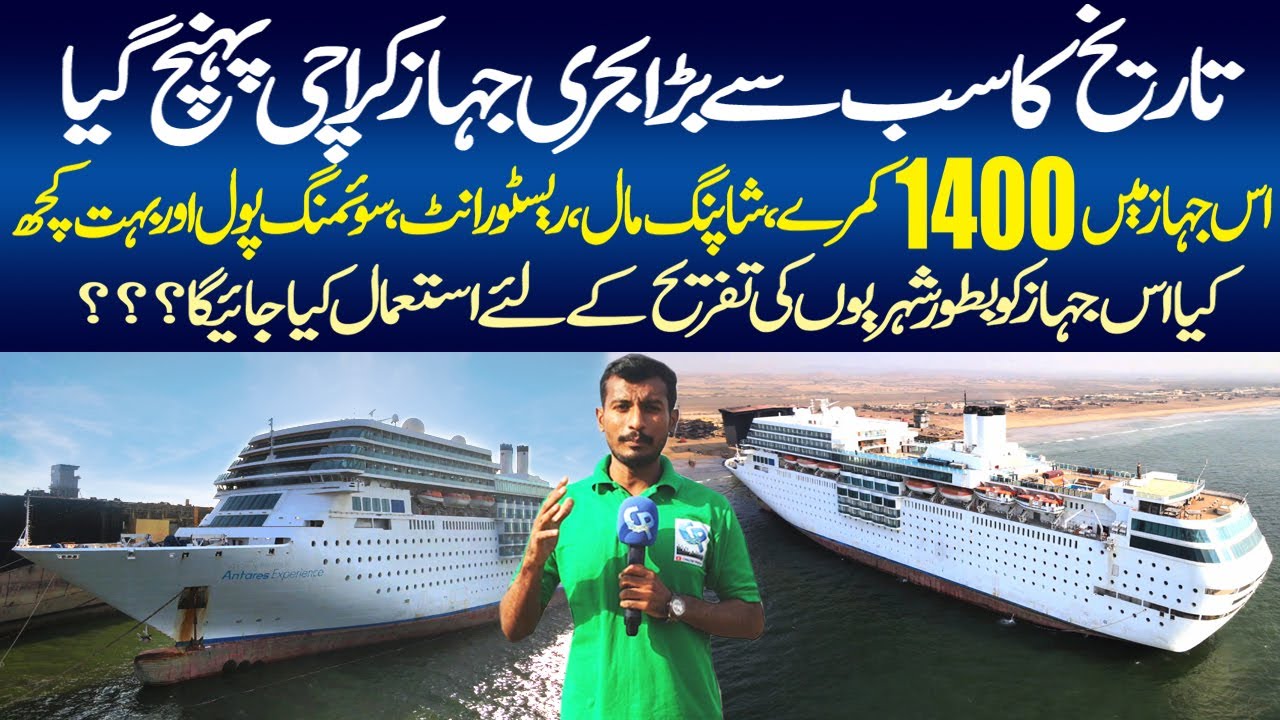 Italian Passengers Cruise Ship Arrived in Karachi  || Celestyal Cruises || Costa Romantica