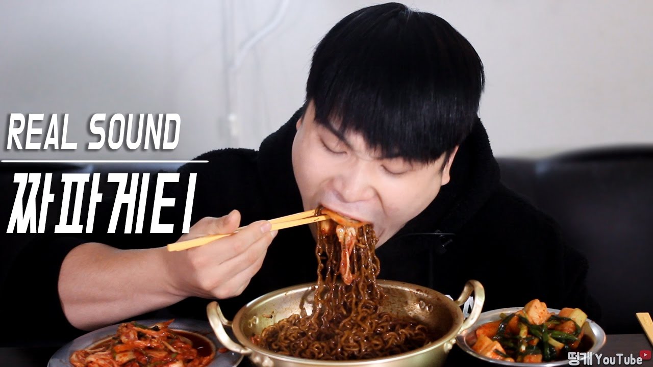 [식사를 합시다 #45] 짜파게티와 톡톡튀는 버블껌 리얼사운드 먹방 Mukbang