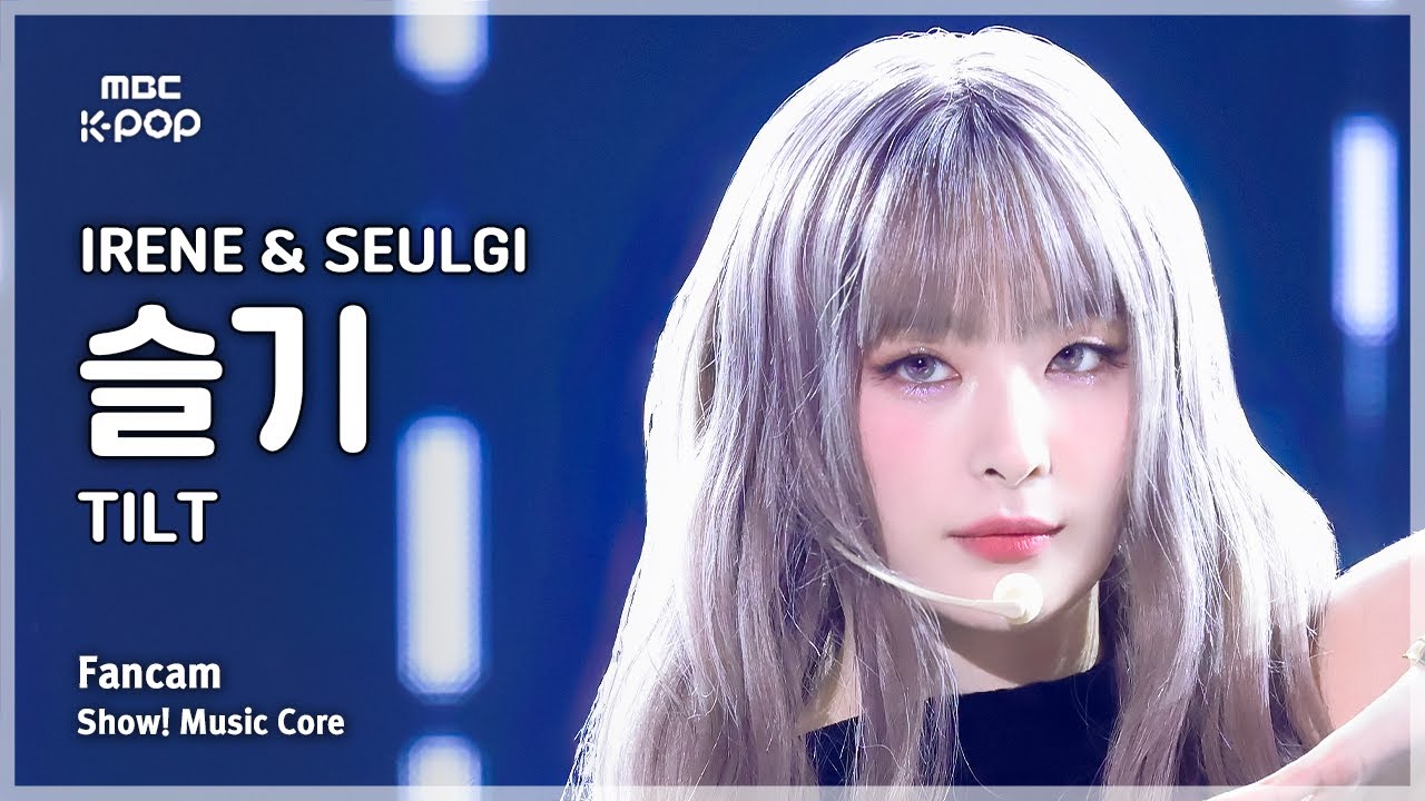 [#음중직캠] Red Velvet IRENE & SEULGI SEULGI (레드벨벳 아이린 & 슬기 슬기) – TILT FanCam | 쇼! 음악중심 | MBC250531
