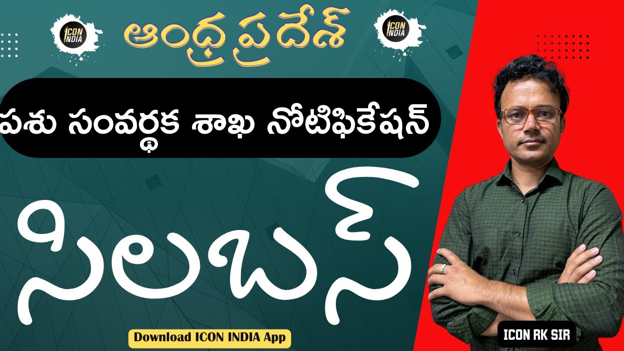 Andhra Pradesh Animal Husbandry Syllabus & Preparation Strategy by Icon RK Sir | Icon India