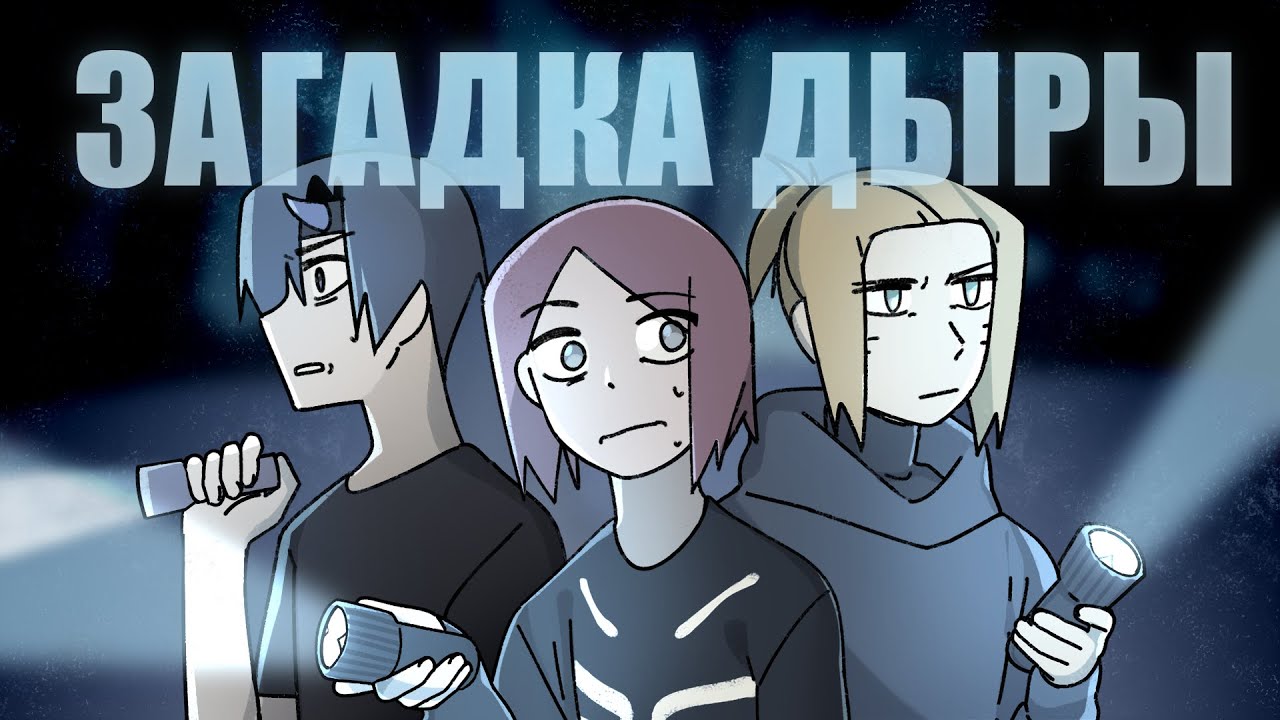 Случай в Лесу