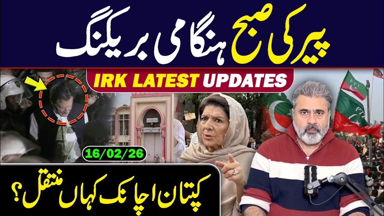 کپتان اچانک کہاں منتقل! عمران ریاض خان کا وی لاگ 