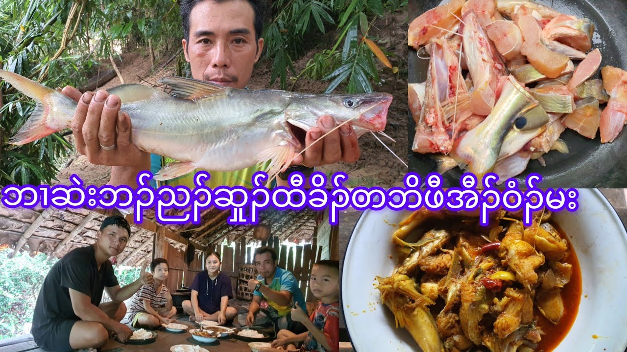 Got another big fish and cooking