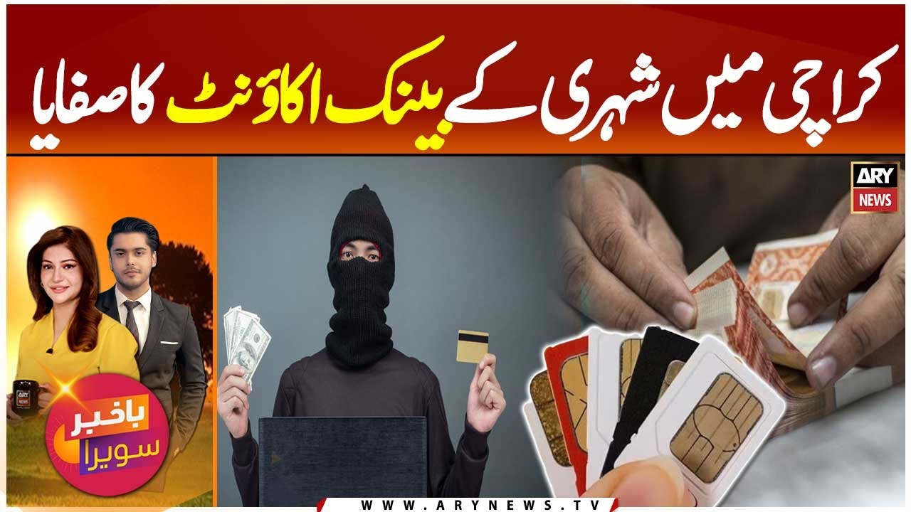 Major Financial Fraud in Karachi: citizen’s bank account wiped out