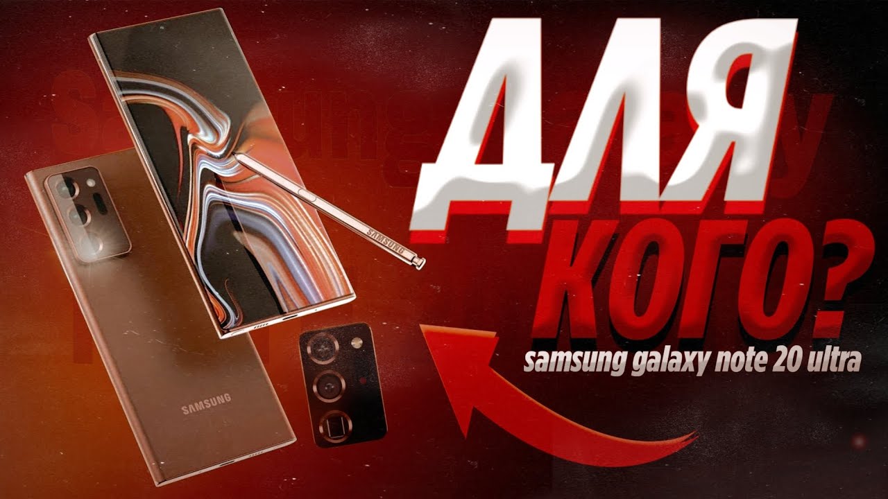 Samsung Galaxy Note 20 Ultra. Тест камер + сравнение с Samsung Galaxy S22 Ultra.