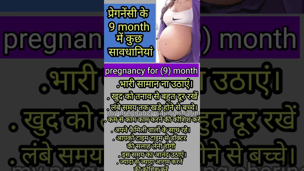 Pregnancy 9 month #deliveryroom #babaygirl #pregnanacy #babyboy #motivation #deliveryroom