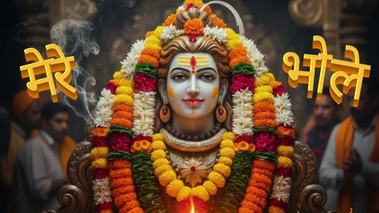 Mahashivratri 2026 New Song : Mere Bhole Tu Hi Sara Jahan