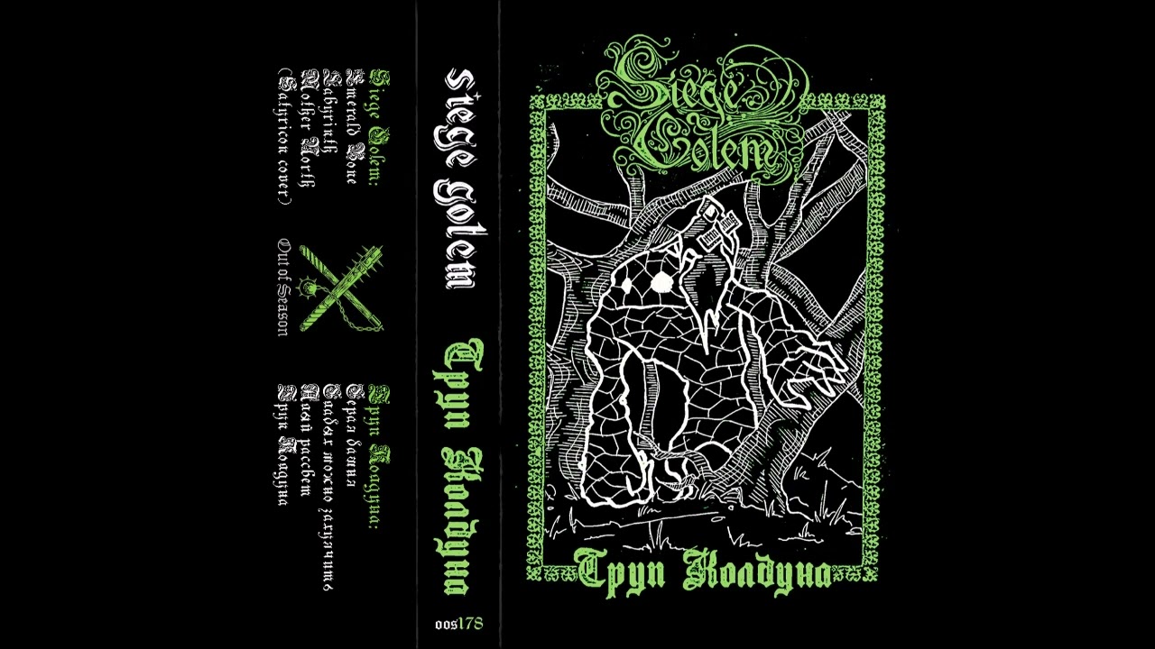 SIEGE GOLEM / WARLOCK CORPSE 