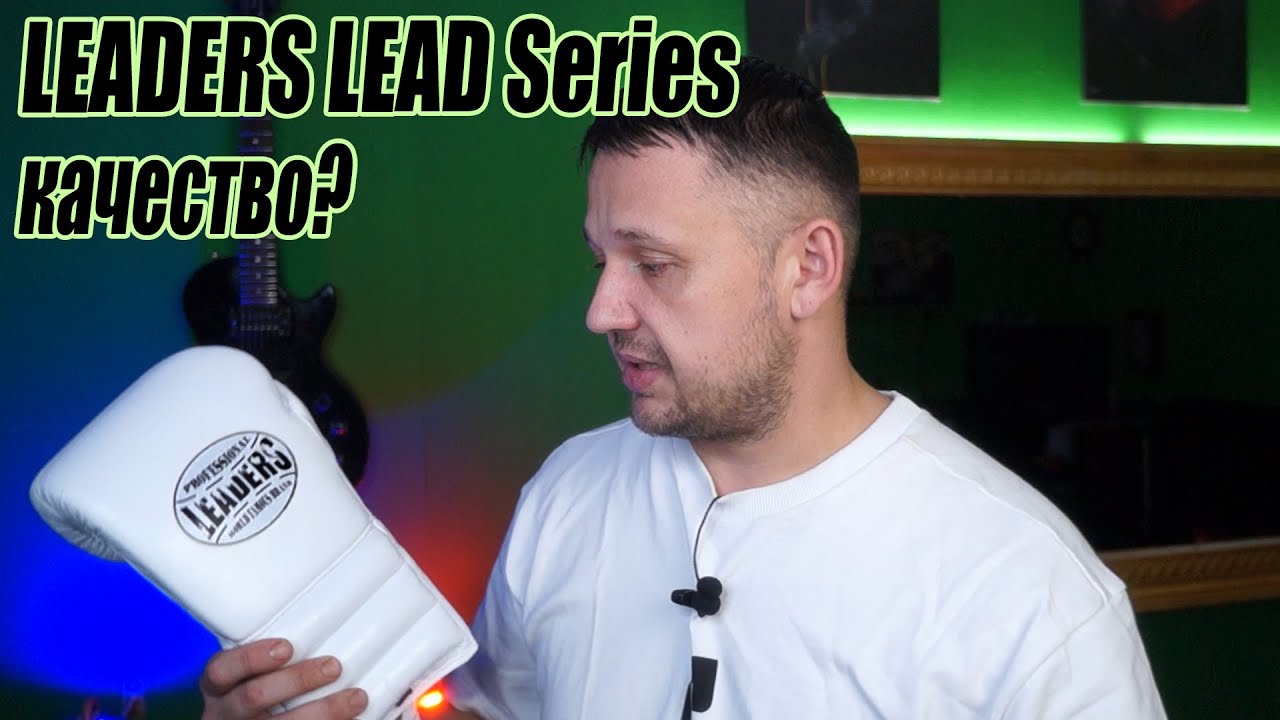 Боксерские перчатки Leaders, качество забыли в Пакистане?