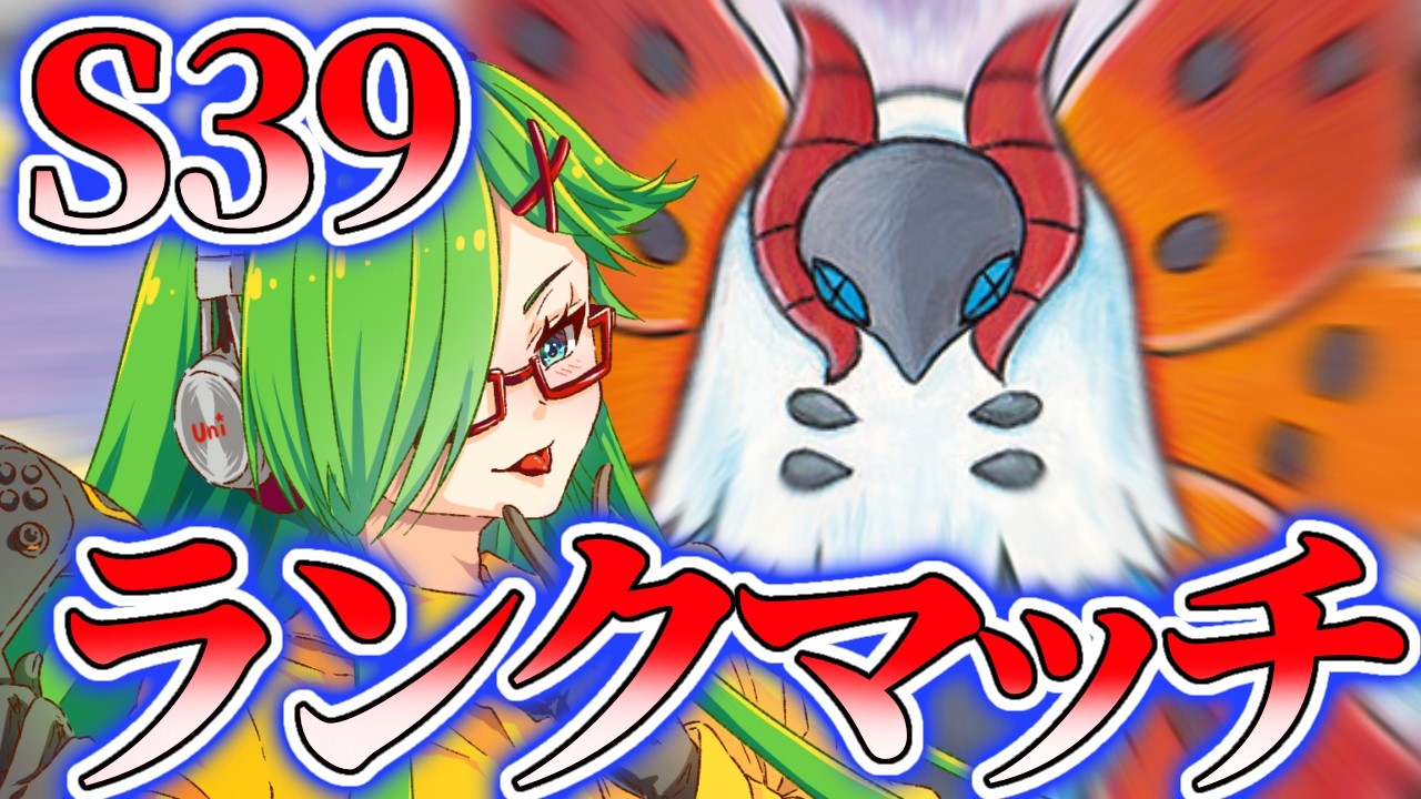 【＃ポケモンSV 】怒涛のランクマ 【#初見さん歓迎 】
