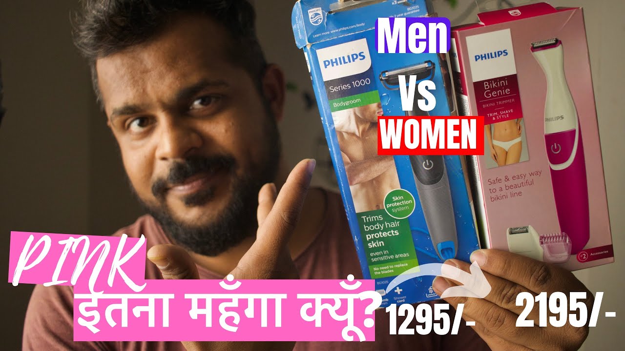 Women's vs Men's trimmer : Is there any difference ?