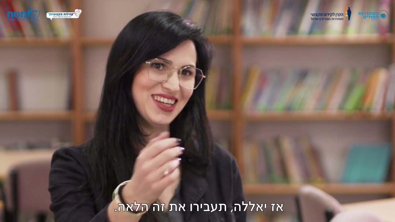 אלופות ואלופי הקריאה: מורים מעבירים את זה הלאה
