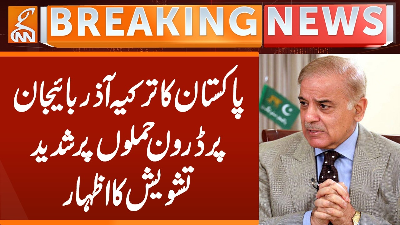 Pakistan expresses serious concern over drone attacks on Turkey, Azerbaijan | Breaking News | GNN