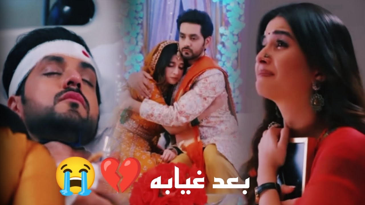 موت ايشان و حزن سافي 💔 اغنيه " بعد غيابه" 😭 حبيبتي من تكون ❤️ savi & ishaan 