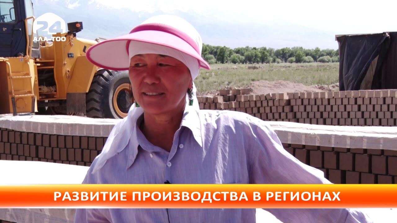 В Ат-Баши начали производить кирпич