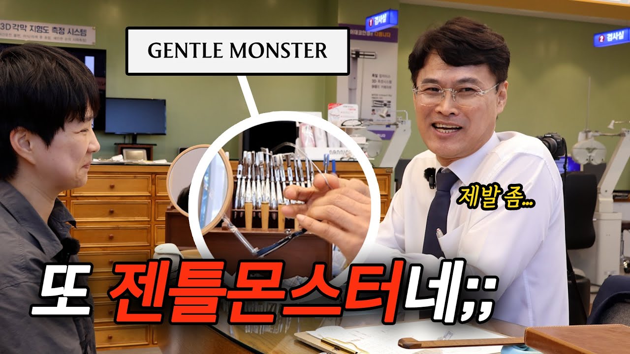 무조건 망하는 안경테 특징 3가지 (사실 이것만 알아도..)