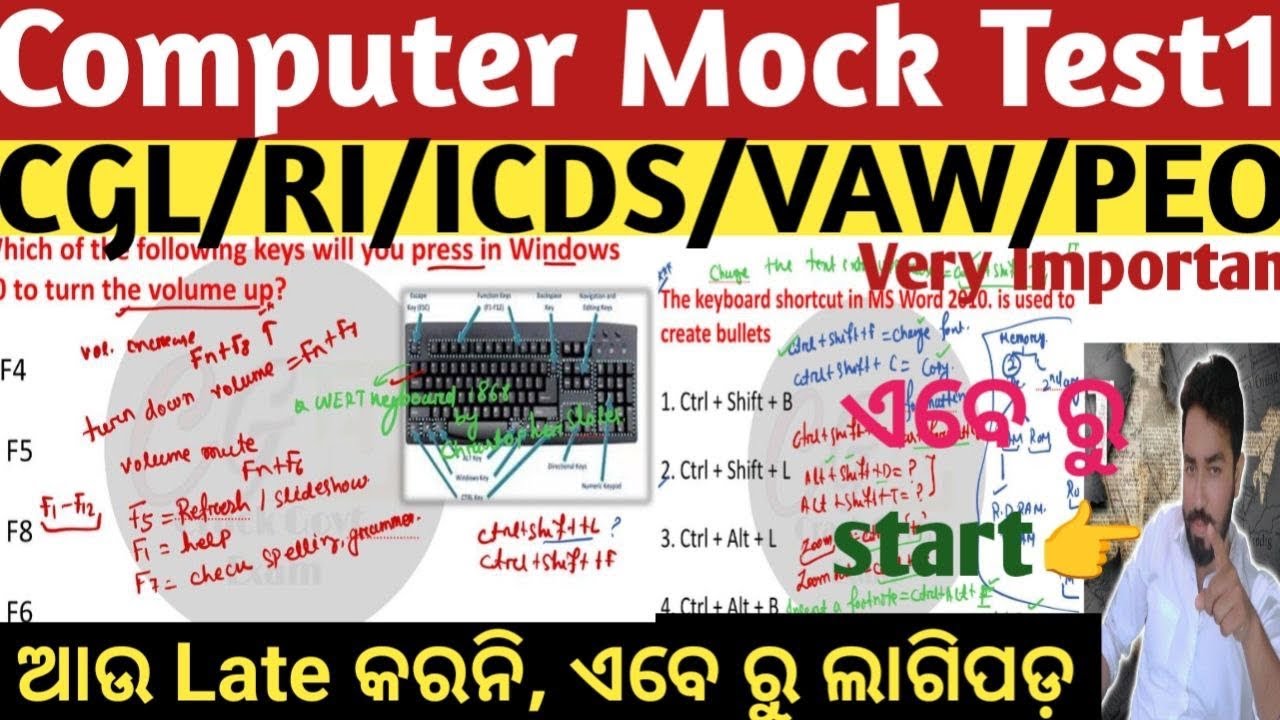 Computer Class Top MCQs | Mock Test 1 | ନିଶ୍ଚିତ ପରୀକ୍ଷାରେ | RI/SI/ICDS/OSSC CGL | Crack Govt.Exam